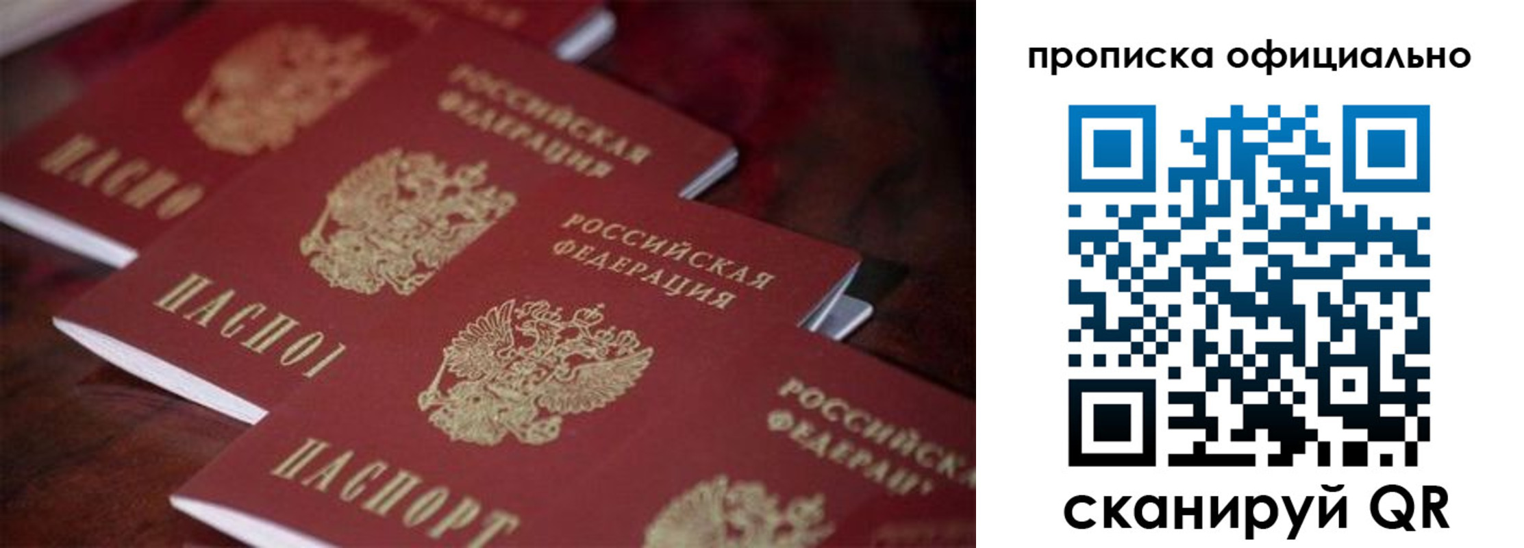 временная регистрация собственник в Поворино