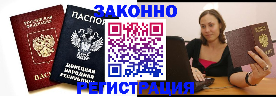 временная регистрация собственник в Поворино