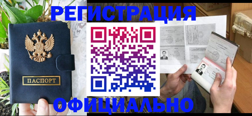 прописка поиск в Поворино