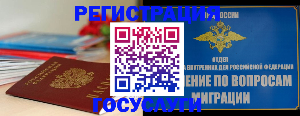регистрация для дет. сада в Поворино