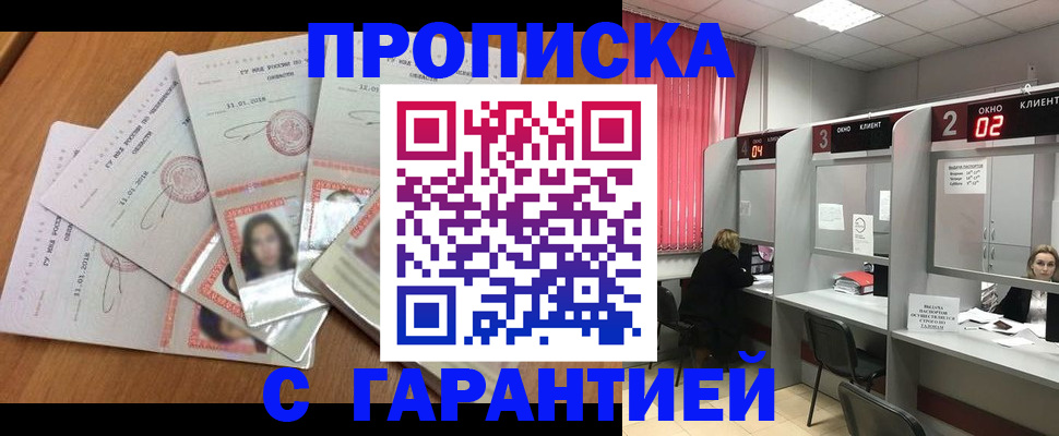 миграционный учет в Поворино